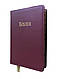 Біблія вишневого кольору, 12х17 см, шкіра, з індексами, золотий зріз, фото 2