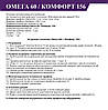 Розсувна система Омега 60 1.5 м для шаф і перегородок, фото 4