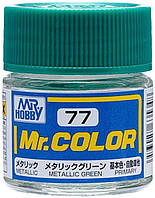 Зелений металік 10 мл. MR. COLOR C77