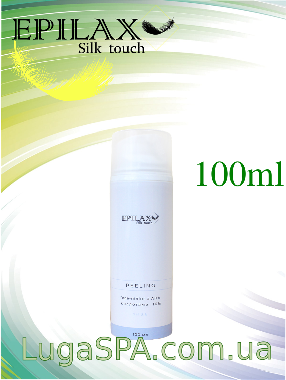 Гель-пілінг з АНА кислотами 10% Epilax 100мл