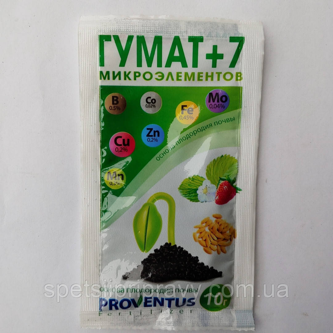 Гумат + 7 мікроелементів (добриво)🌱, фото 1