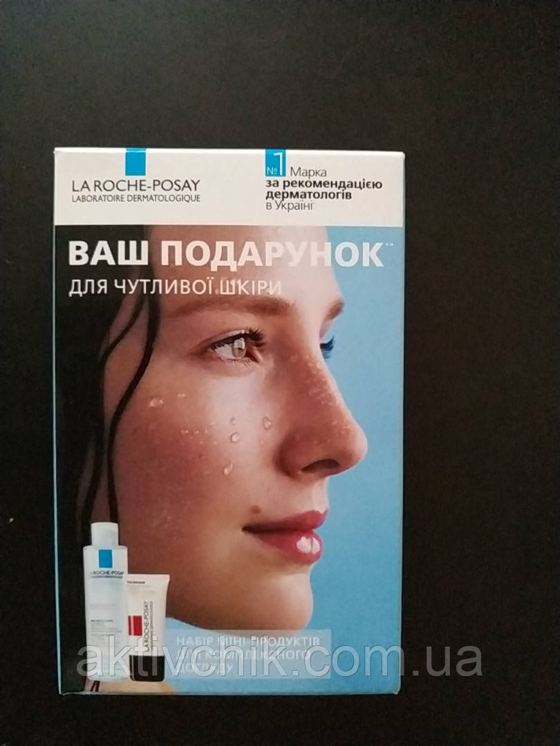 Набір Ля Рош-Позе La Roche Posay для чутливої шкіри