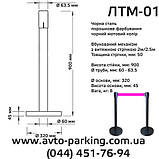 Стійки з витяжною стрічкою 2м - червона стрічка ЛТМ-01, фото 2