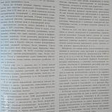 Енциклопедія садових рослин Книга квітникарям-любителям, фото 5