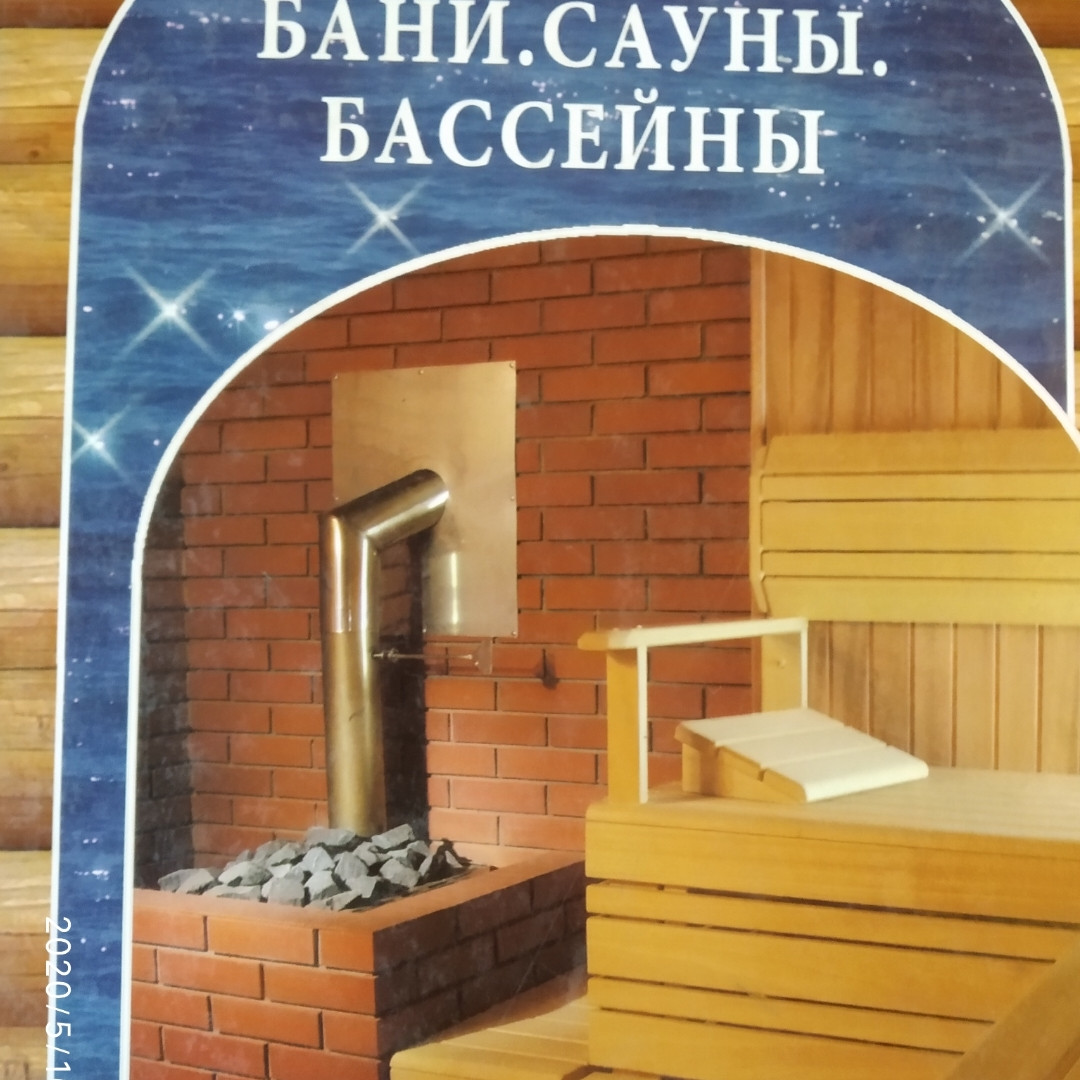 Лазні,сауни,басейни Кочергін