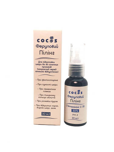 Феруловый пилинг 30% 30 мл, Всесезонный пилинг от акне и постакне, ТМ ...