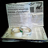 Прозора плівка на вікна для теплозбереження і термоізоляції: 1.1 м х 6 м + 20 м скотча, фото 4