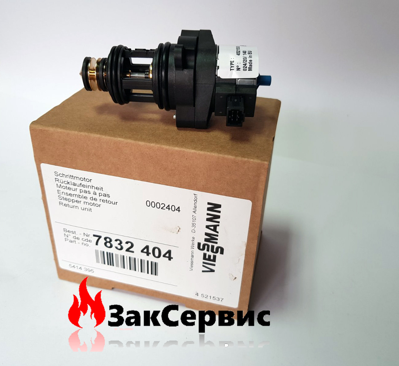 Триходовий клапан Viessmann для Vitopend 100 WH0A 7832404