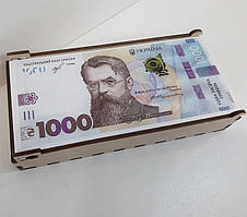 Купюрниця "1000 гривен"