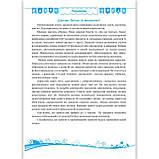 Кмітливі малюки Робочий зошит для дітей четвертого року життя Авт: Сапун Г. Вид: Підручники і Посібники, фото 2