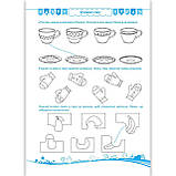 Кмітливі малюки Робочий зошит для дітей четвертого року життя Авт: Сапун Г. Вид: Підручники і Посібники, фото 4