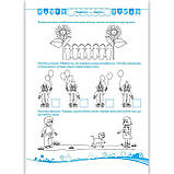 Кмітливі малюки Робочий зошит для дітей четвертого року життя Авт: Сапун Г. Вид: Підручники і Посібники, фото 9