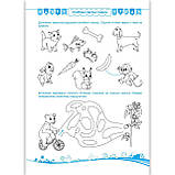 Кмітливі малюки Робочий зошит для дітей четвертого року життя Авт: Сапун Г. Вид: Підручники і Посібники, фото 10