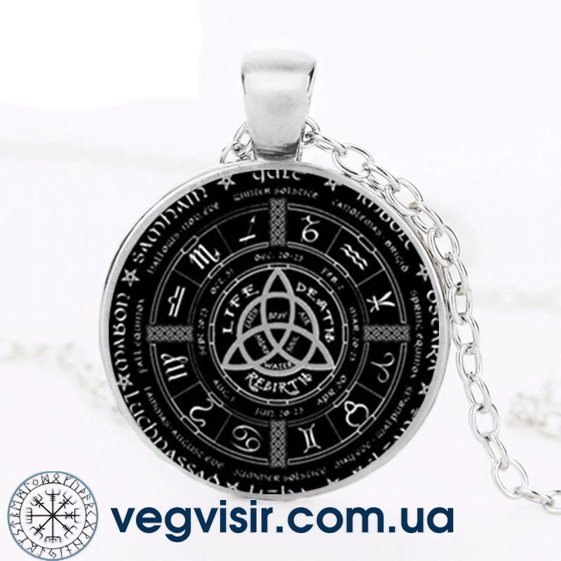 Кулон Трикветр Язичеське Колесо Віккан Sigil Сигіл Магія амулет талісман підвіска