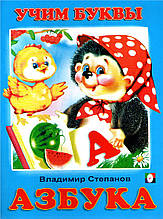 Вчимося самі Жива абетка. Азбука рос (9785783305986)