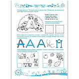 Малюки пізнають світ Інтегрований курс підготовки до школи Частина 1 Авт: Вознюк Л Вид: Підручники і Посібники, фото 7