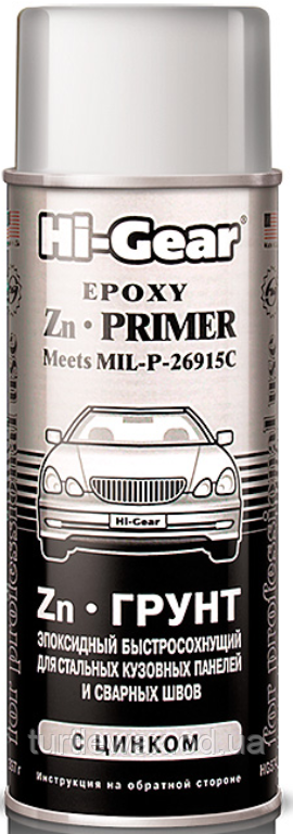 Ґрунт цинковий Hi-Gear HG5742