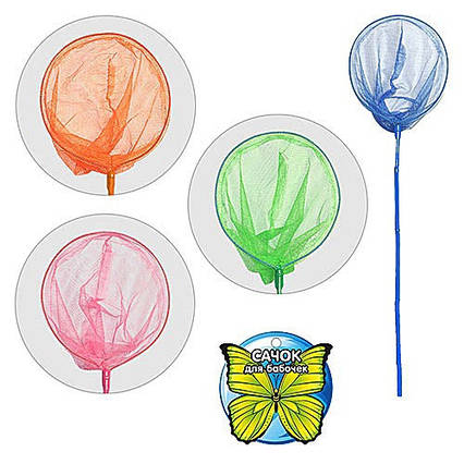 Сачок дитячий (M0061U/R)