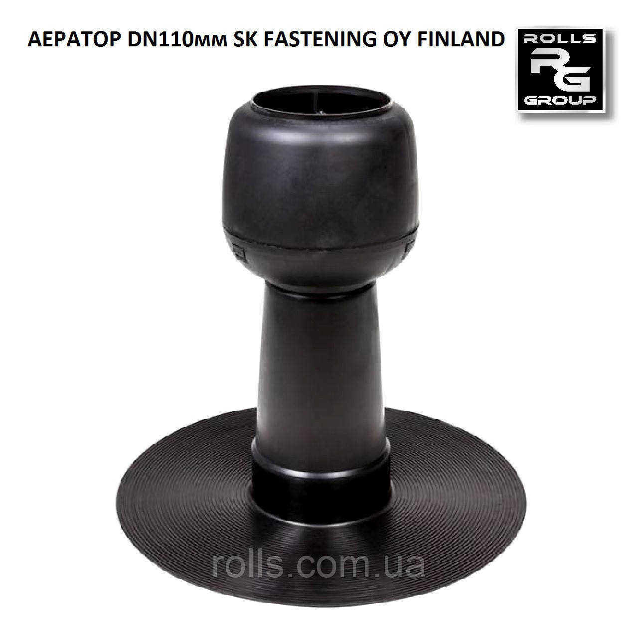 Alipai-110 DN110 Дефлектор покрівельний аератор, флюгарка для вентиляції утеплювача плоскої покрівлі SK Fastening OY Finland