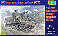 105-мм самоходная гаубица М7Б2. Сборная модель в масштабе 1/72. UM 228