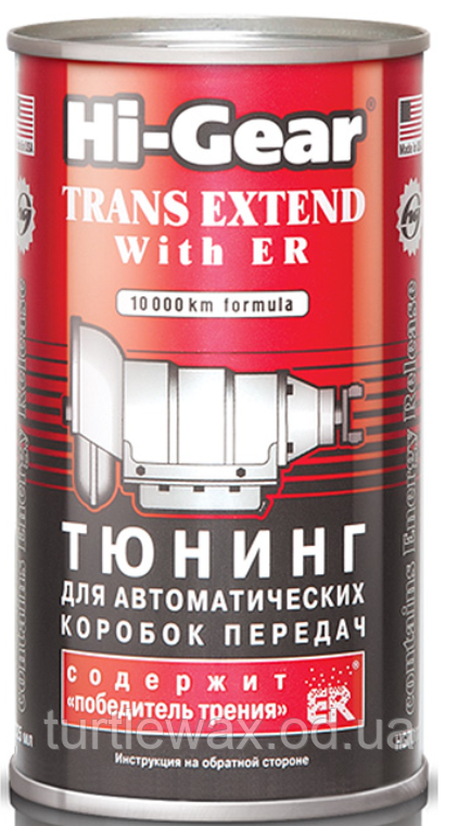 Присадка для АКПП з ER Hi-Gear HG7011
