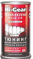 Присадка для АКПП з ER Hi-Gear HG7011