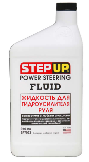 Рідина гідропідсилювача керма StepUp SP7033