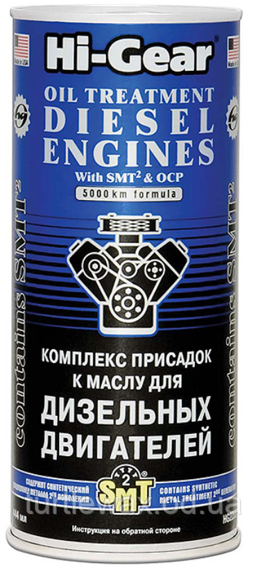 Комплект присадок у дизельну оливу Hi-Gear HG2253