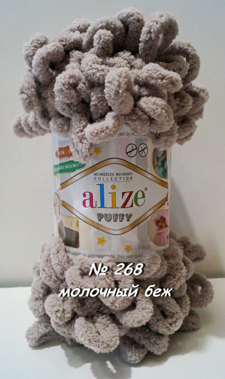 Нитки пряжа для в'язання велюрова плюшева петлями PUFFY Пуффі № 268 - молочно-бежевий