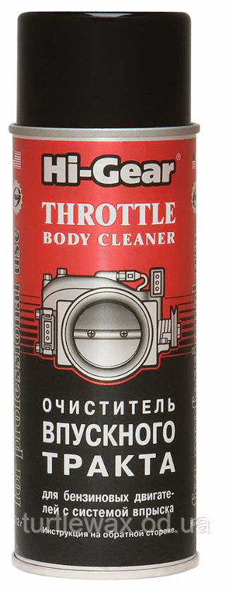 Очисник дроселя інжектора Hi-Gear HG3247