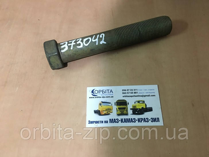 373042 Болт М27х2х150 кріплення балансира МАЗ