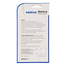 АКБ Original Quality Nokia BL-5B (70%-100%)