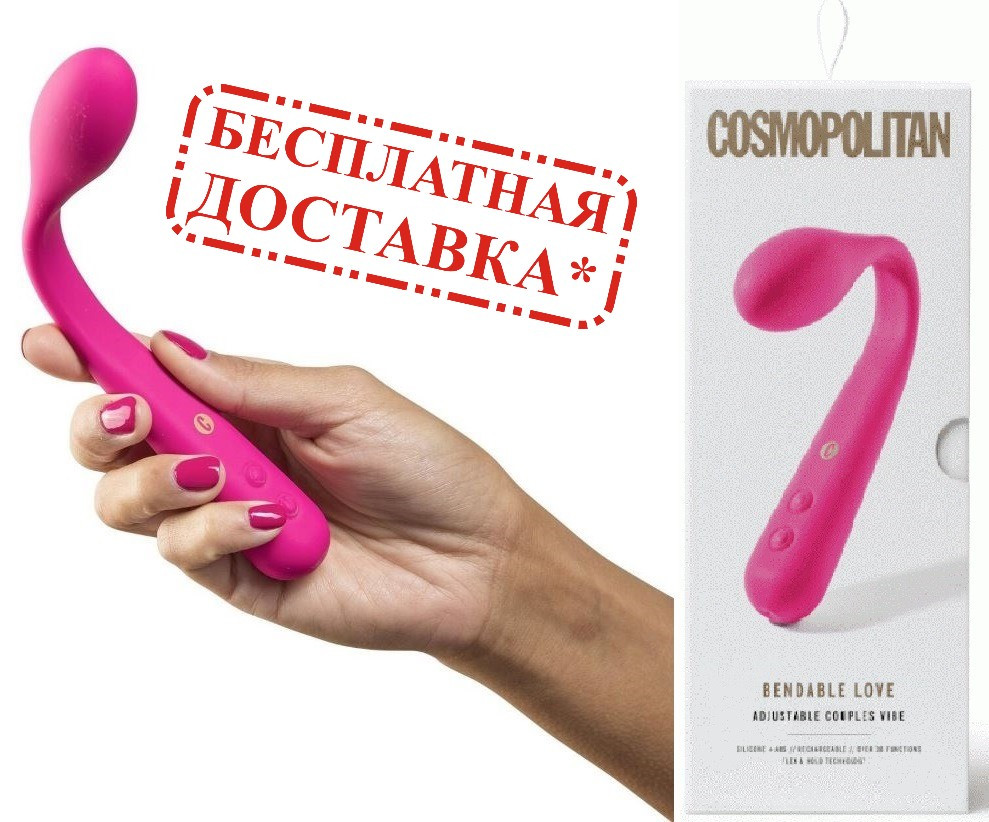 Преміальний вібратор стимулятор точки G "Cosmopolitan Bendable Love Vibrator Purple" колір рожевий