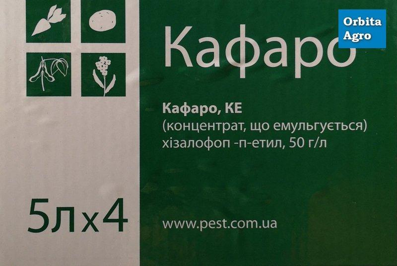 Гербіцид Кафаро