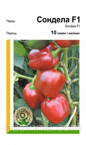 Перець Сондела F1 10 насінин