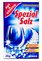 Сіль для посудомийних машин Edeka Spezial Salz — 2kg, Німеччина (Gut & Gunstig)