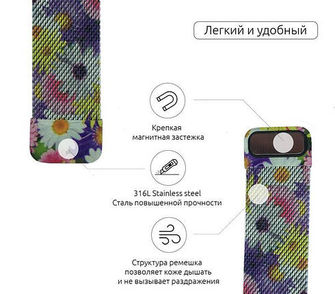 Браслет металевий Armorstandart Milanese Loop для Apple Watch 38mm 40mm Flowers Daisy (ARM52965), фото 2