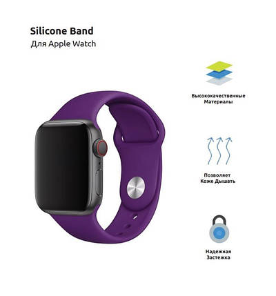 Ремешок TPU Armorstandart Sport для Apple Watch 42mm 44mm Ultraviolet (ARM52217), фото 2