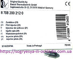 Форсунка запаальна алюмінієва (ф. у, EU) колонок газових Bosch-Junkers, Termet, артикул 8708200212, к.з. 4141