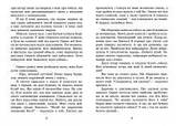 Бодо Шефер. Пес на ім'я Мані або абетка грошей. Серія "Дітям про бізнес"., фото 6
