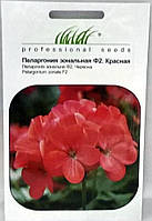 Пеларгонія зональна Ф2 червона 0,04 г