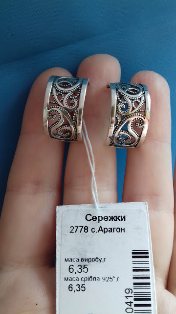 Срібні сережки Арагон