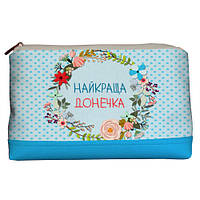 Косметичка дорожная женская Lovely Найкраща донечка 26x15x8 см