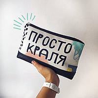 Косметичка дорожная женская Lovely Просто краля 26x15x8 см