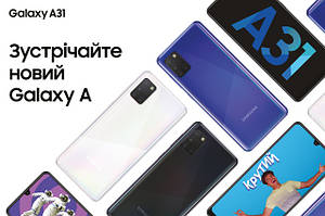 Samsung A31