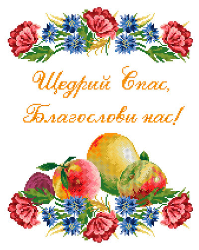 РСВ-023. Схема для вишивки бісером Рушник до Спаса.