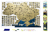 Cкретч карта Украины "My Map Ukraine edition"
