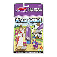 Волшебная водная раскраска Water WOW "Библейские истории" Melissa & Doug MD9405