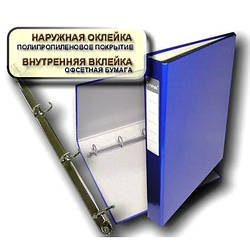 Папка А4 на 4 кільця, синя, 057/03