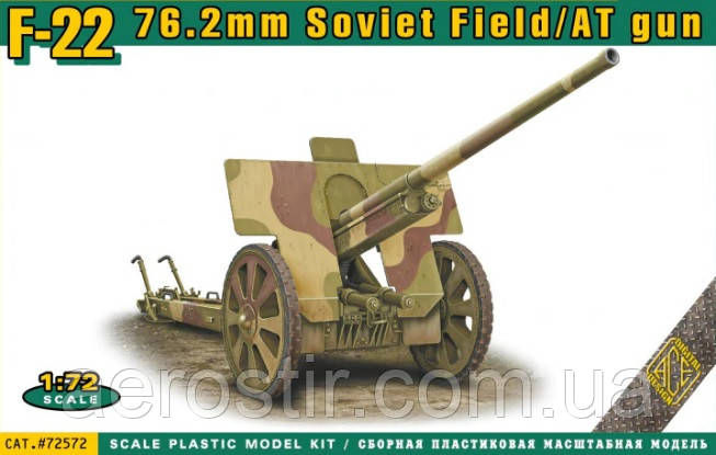 Ф-22 76-ММ  1/72 ACE 72572, фото 1